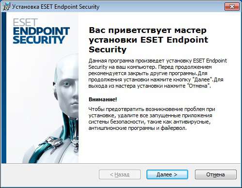 Окно мастера установки ESET Endpoint Security 5