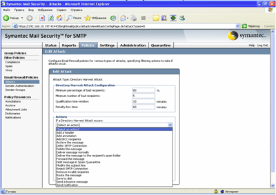 Symantec Mail Security 5.0 for SMTP – Policies – Email Firewall Policies – Attacks